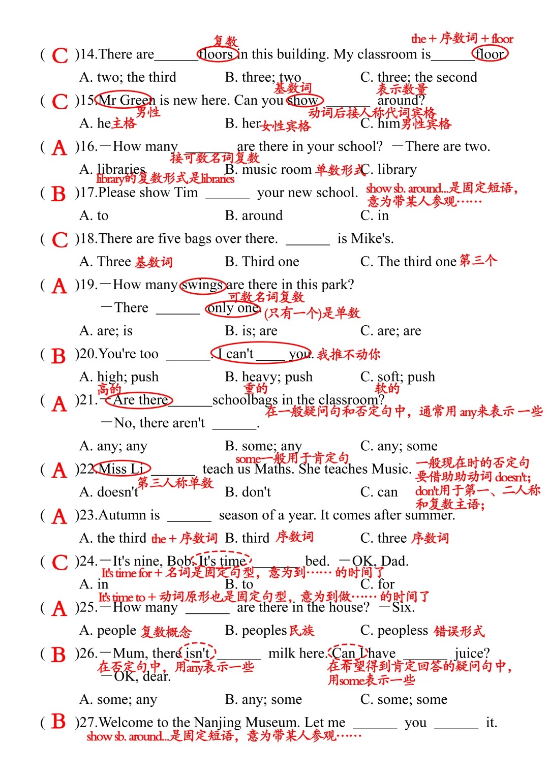 五上人教版英语第二单元语法核心练