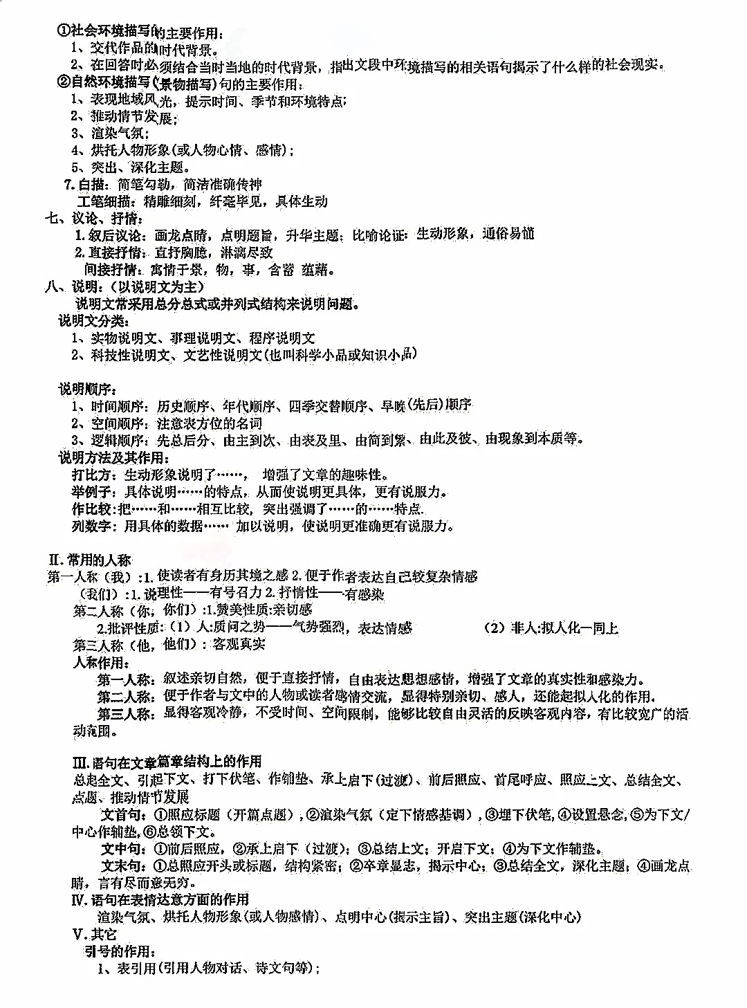 语文阅读理解满分答题技巧！