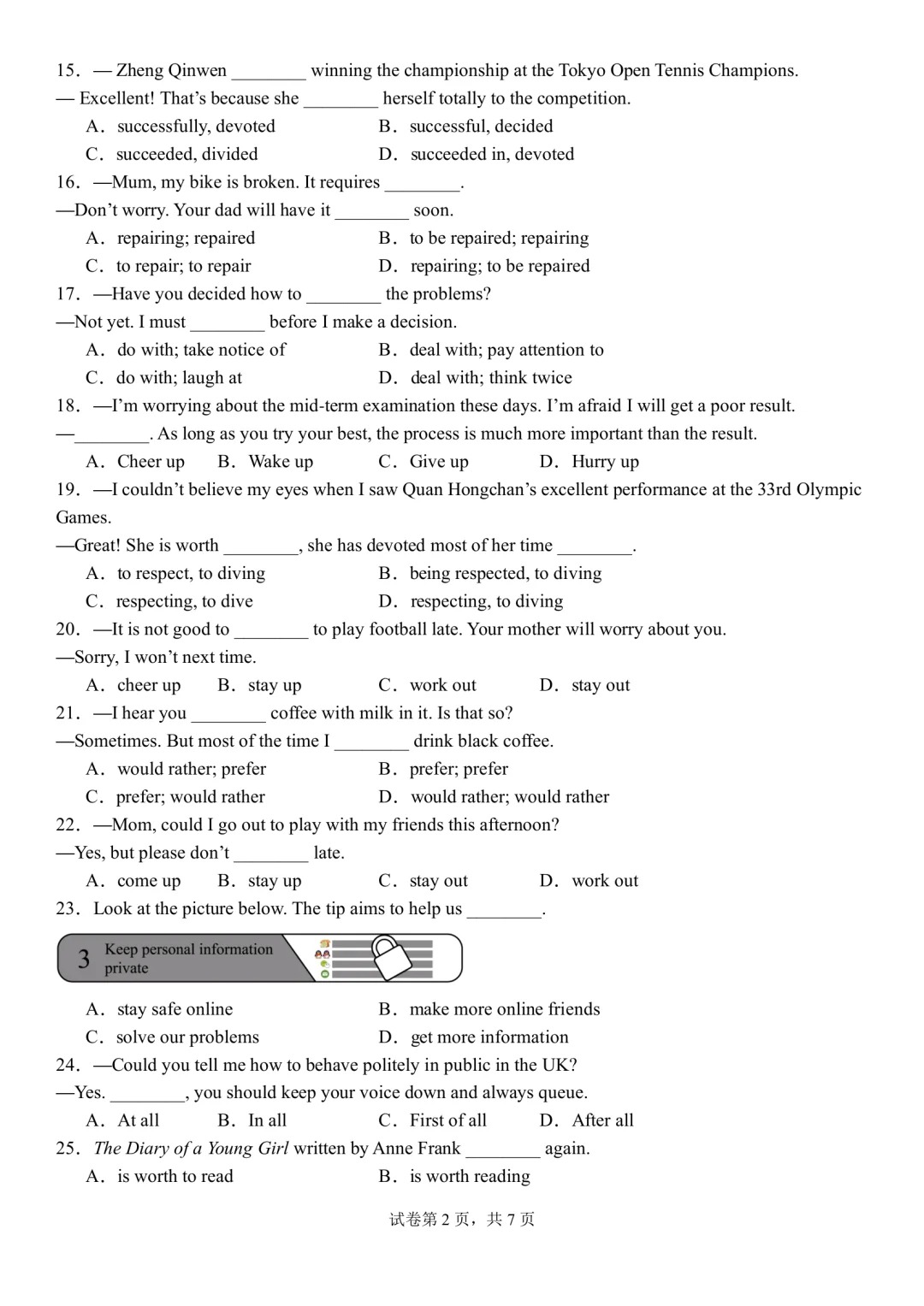 译林九上U1-4短语词组固定搭配100题