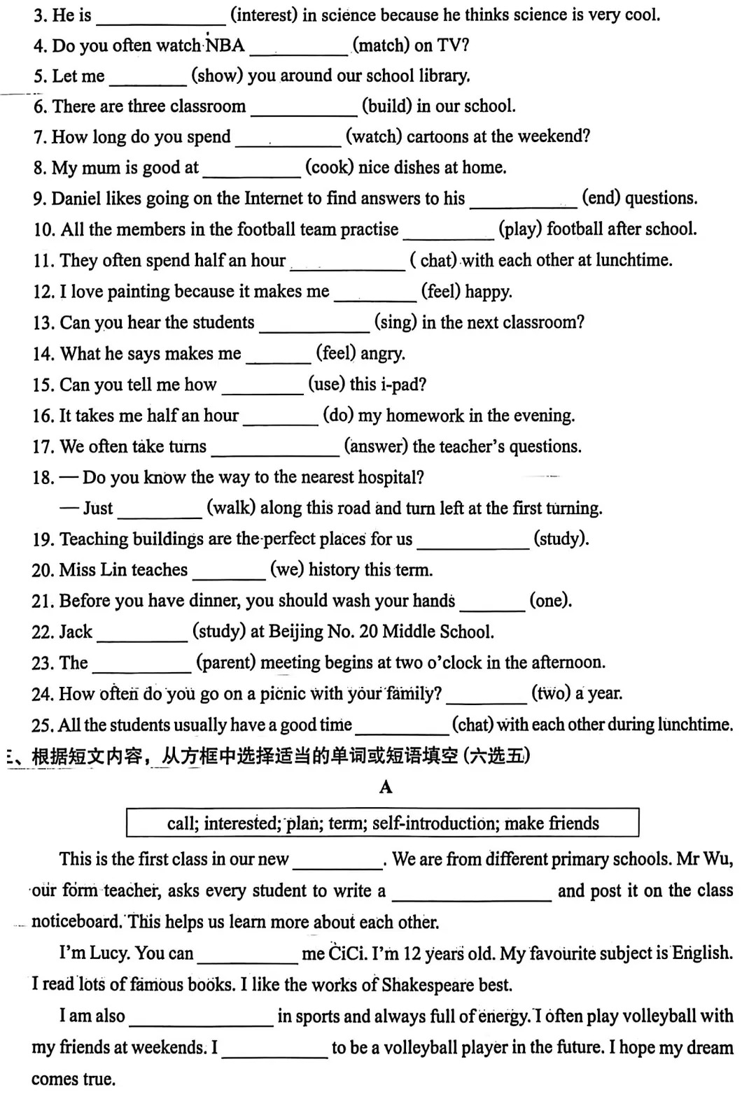 新版七上英语期中复习专项测试练习