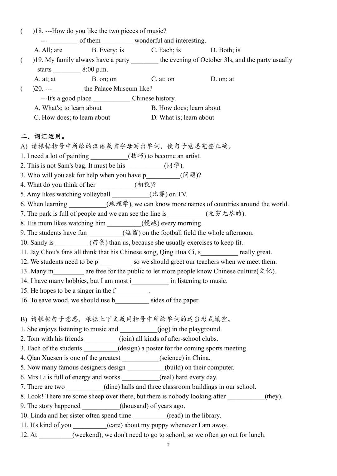新版译林七上期中备考卷