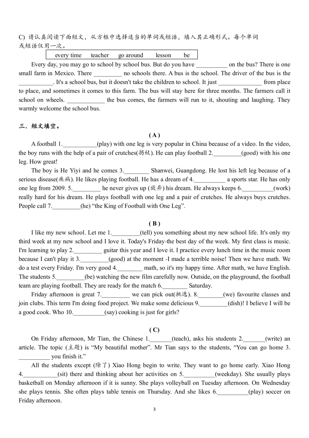 新版译林七上期中备考卷