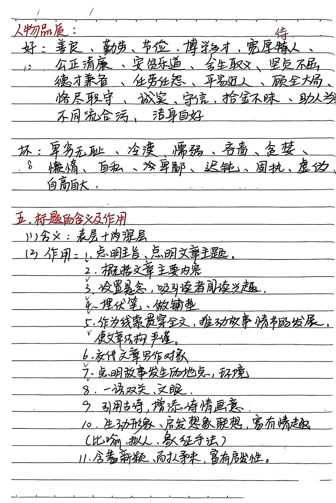 现代文阅读技巧🔥🔥🔥