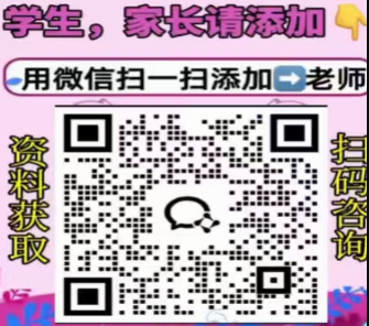 学生家长请扫这
